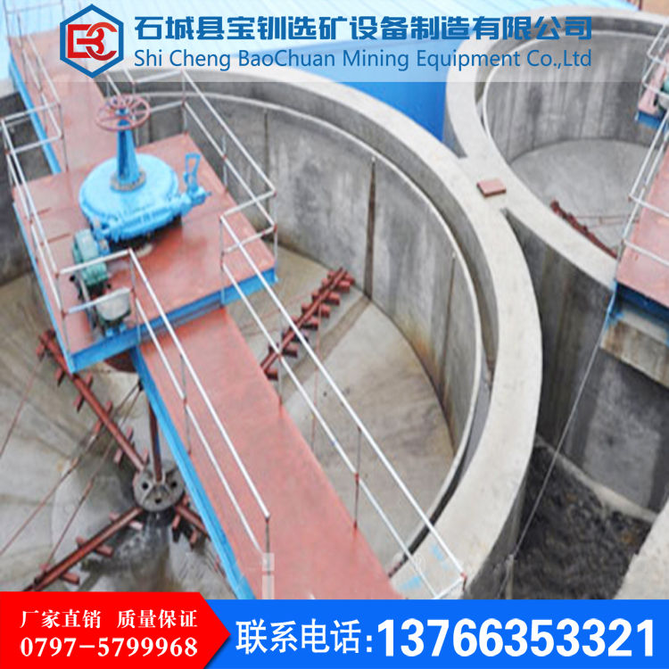 高效濃縮機